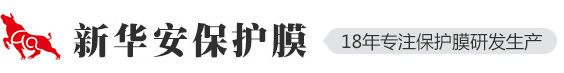保護(hù)膜